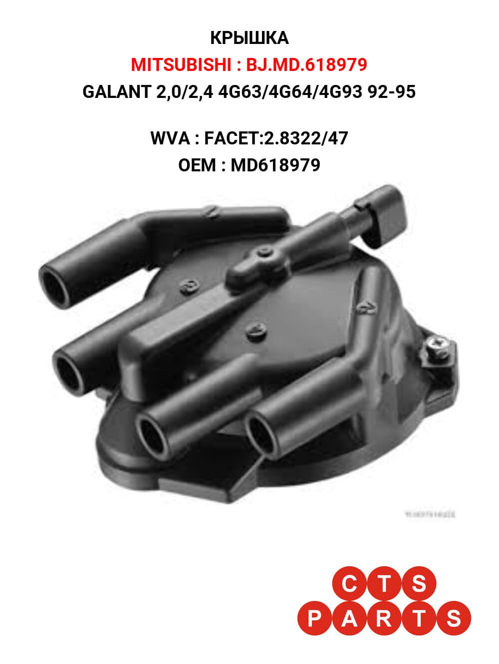 GALANT 2,0/2,4 4G63/4G64/4G93 92-95