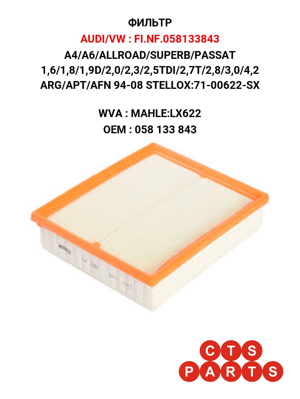 100/80/90/A4/A6/E31/E32/E34/E38/E39/E60/OMEGA 2,0/2,2/2,4/2,6/2,8/3,0/3,2 AAH/ABC/AHA 86-11