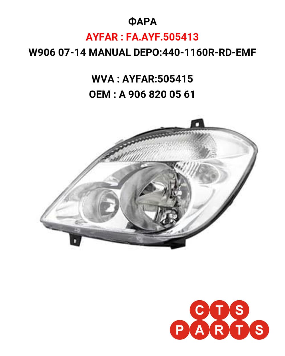 W906 07-14 MANUAL DEPO:440-1160R-RD-EMF
