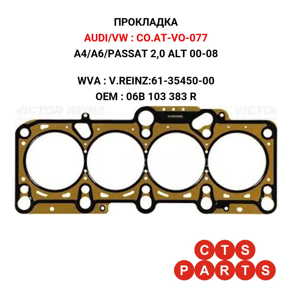 A4/A6/PASSAT 2,0 ALT 00-08