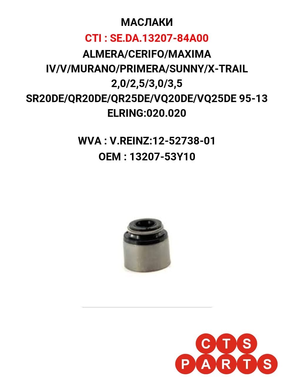 ALMERA/CERIFO/MAXIMA IV/V/MURANO/PRIMERA/SUNNY/X-TRAIL 2,0/2,5/3,0/3,5 SR20DE/QR20DE/QR25DE/VQ20DE/VQ25DE 95-13 ELRING:020.020