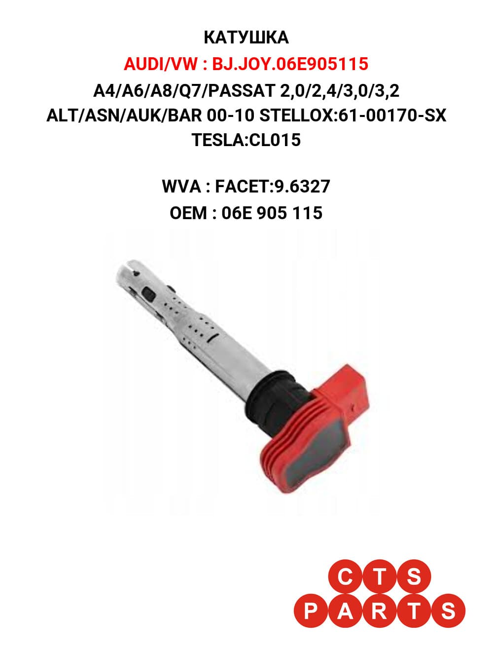 A4/A6/A8/Q7/PASSAT 2,0/2,4/3,0/3,2 ALT/ASN/AUK/BAR 00-10 STELLOX:61-00170-SX TESLA:CL015