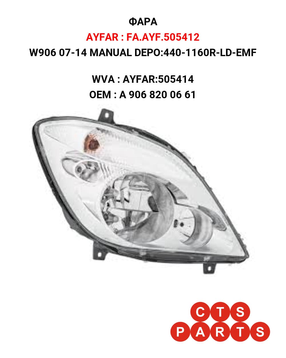 W906 07-14 MANUAL DEPO:440-1160R-LD-EMF