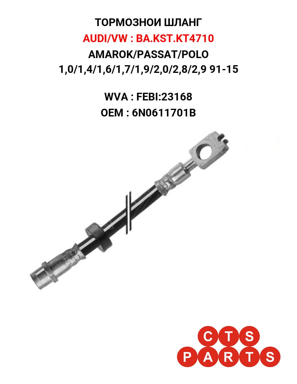 AMAROK/PASSAT/POLO 1,0/1,4/1,6/1,7/1,9/2,0/2,8/2,9 91-15