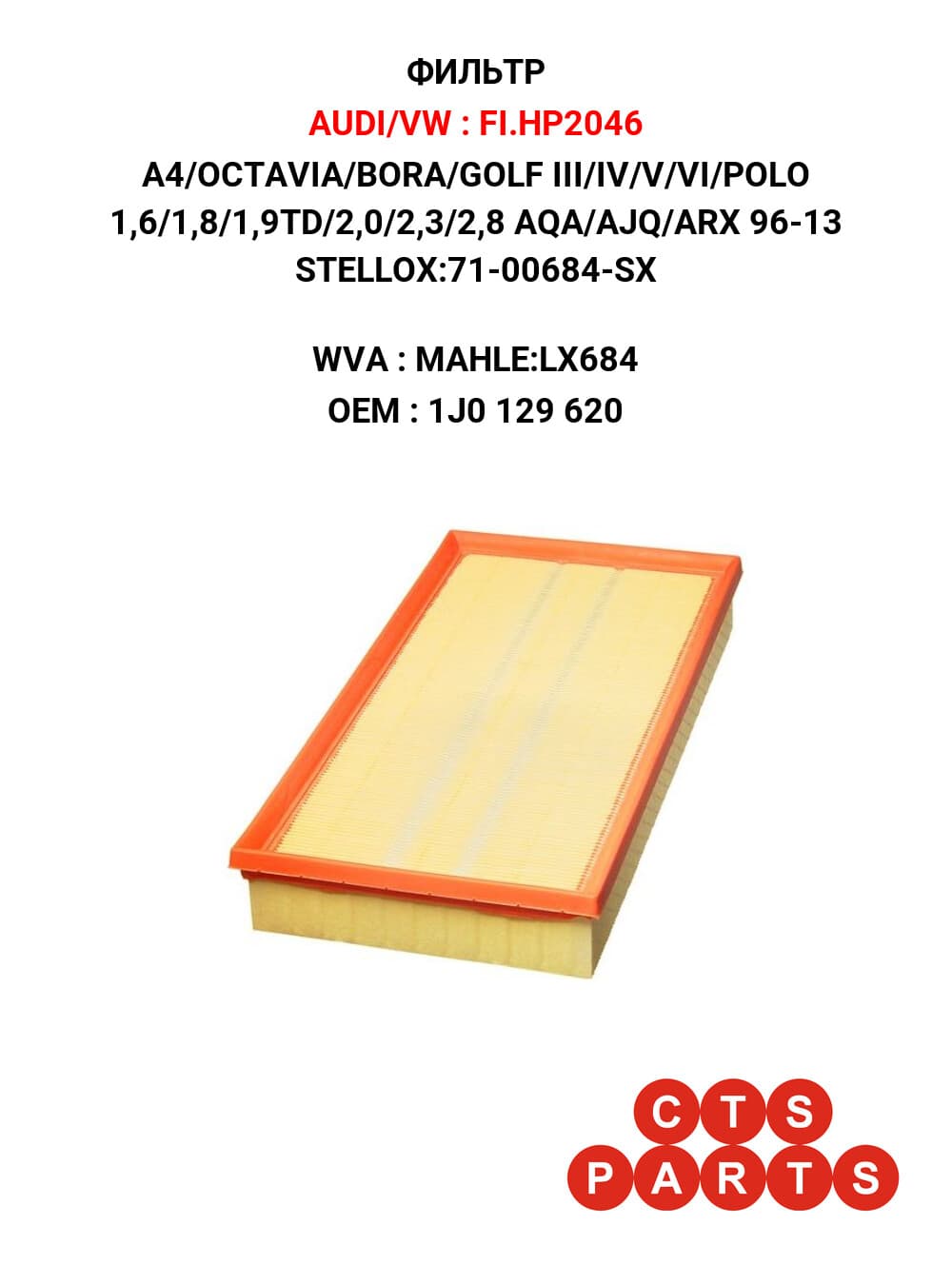 A4/OCTAVIA/BORA/GOLF III/IV/V/VI/POLO 1,6/1,8/1,9TD/2,0/2,3/2,8 AQA/AJQ/ARX 96-13 STELLOX:71-00684-SX