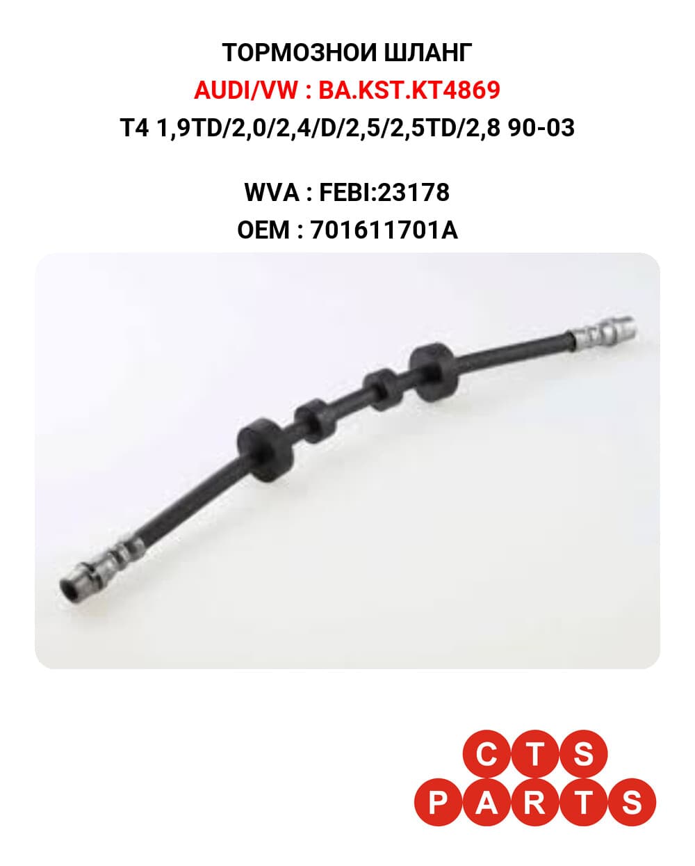 T4 1,9TD/2,0/2,4/D/2,5/2,5TD/2,8 90-03